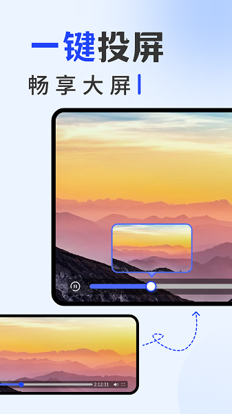 手机投屏专家截图1