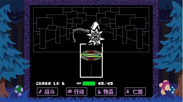 反转之下星光群岛截图4