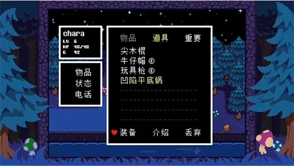 反转之下星光群岛截图2