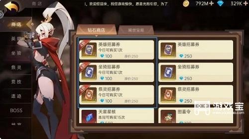 决胜之心ur英雄怎么获得