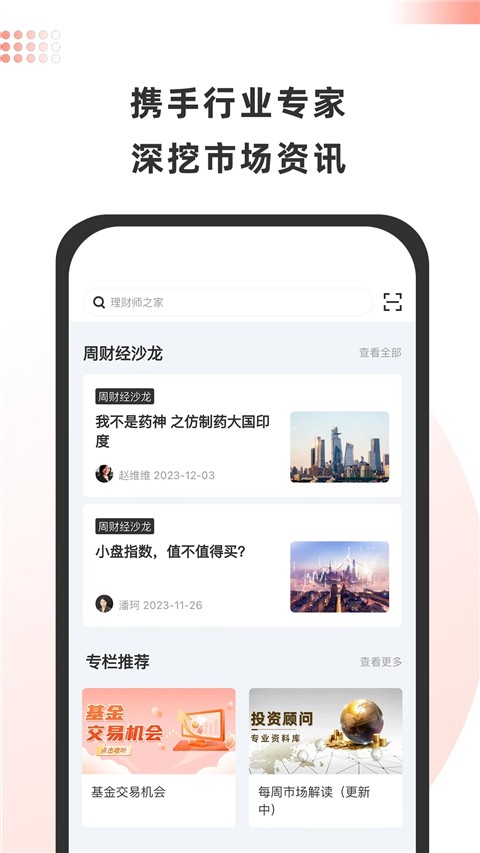 金魔仆截图1