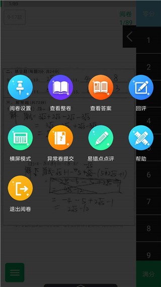悦卷通截图2