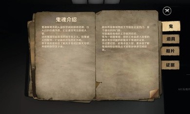 恐鬼症免广告版截图1