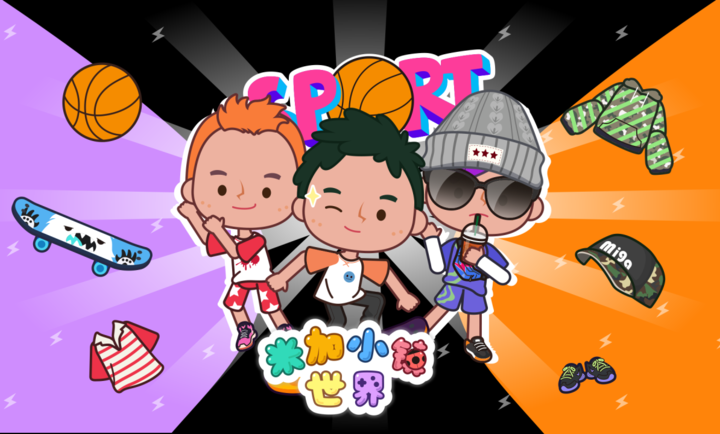 米加小镇官方版截图2