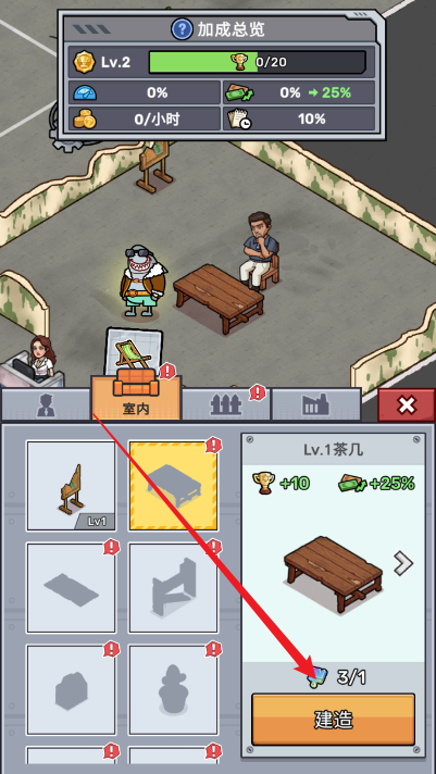 从零开始建造工厂