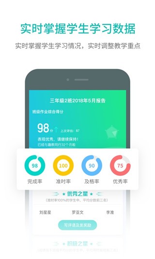 趣教截图2