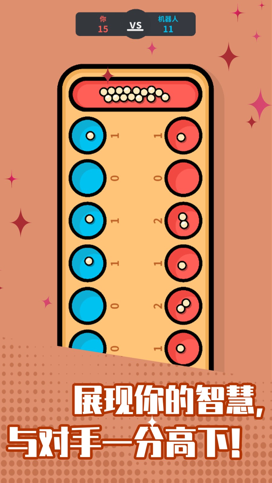 解压盒子2截图4