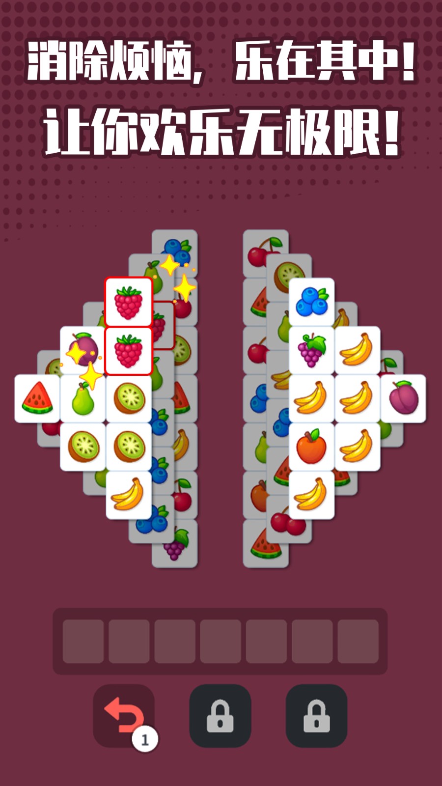 解压盒子2截图2