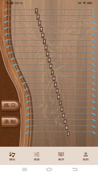 古筝节拍器截图2