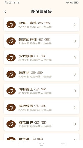 古筝节拍器截图4