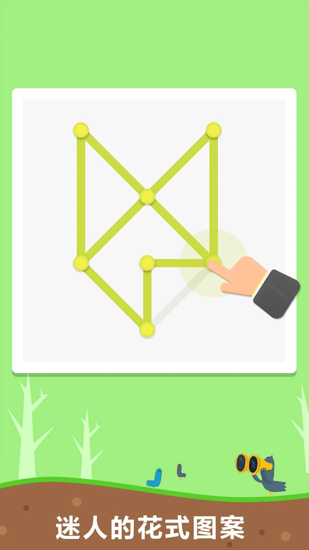 脑洞解谜合集截图4