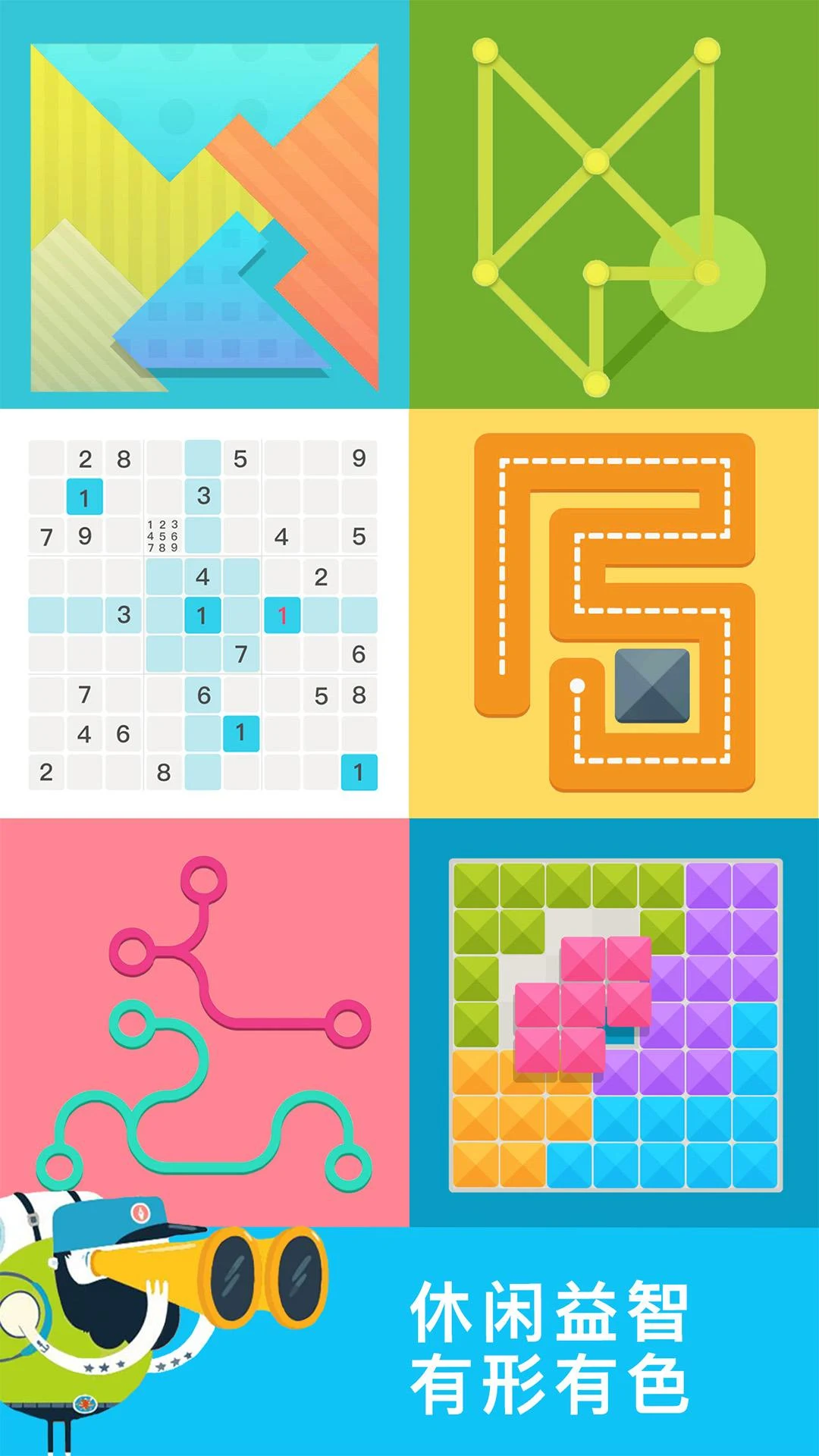 脑洞解谜合集截图1