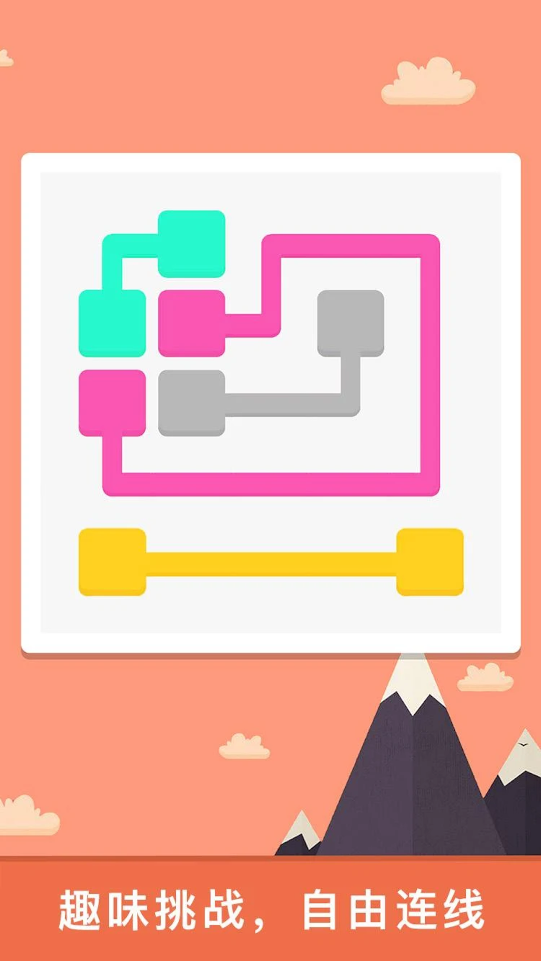 脑洞解谜合集截图3