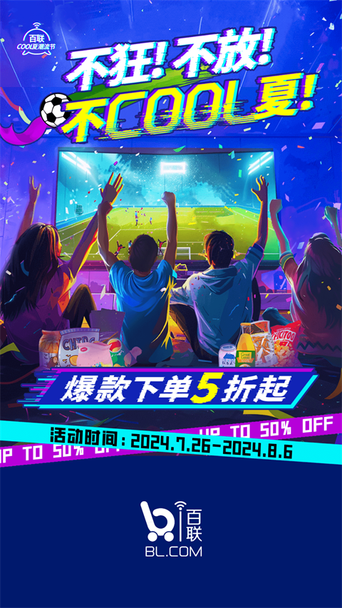 i百联网上购物商城