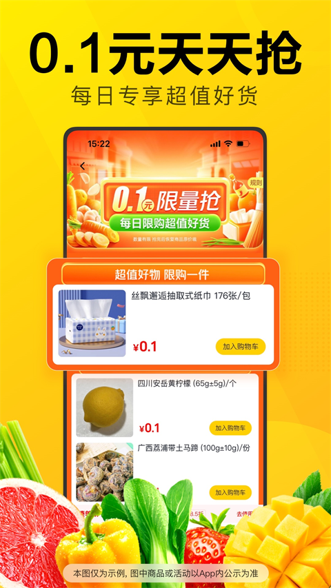 美团优选极速版截图1