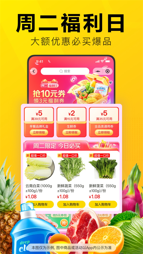 美团优选极速版截图2