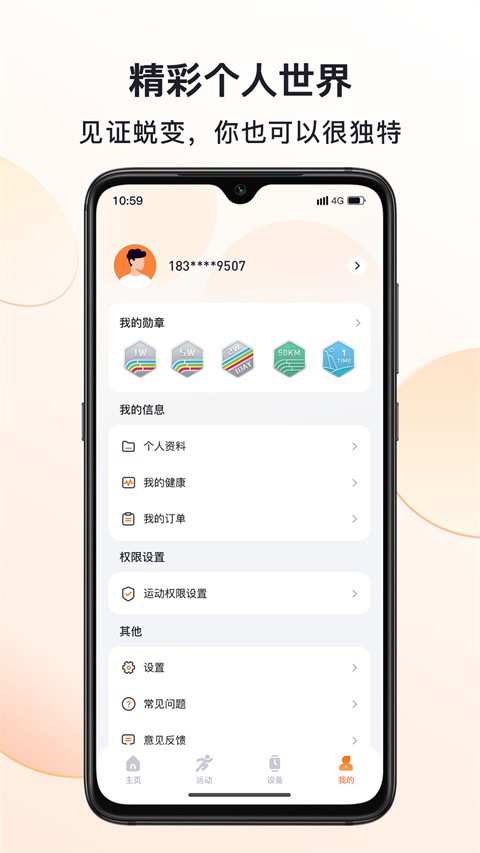 mactivepro运动智能手表截图1