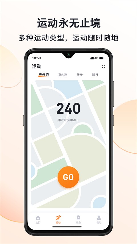 mactivepro运动智能手表截图3