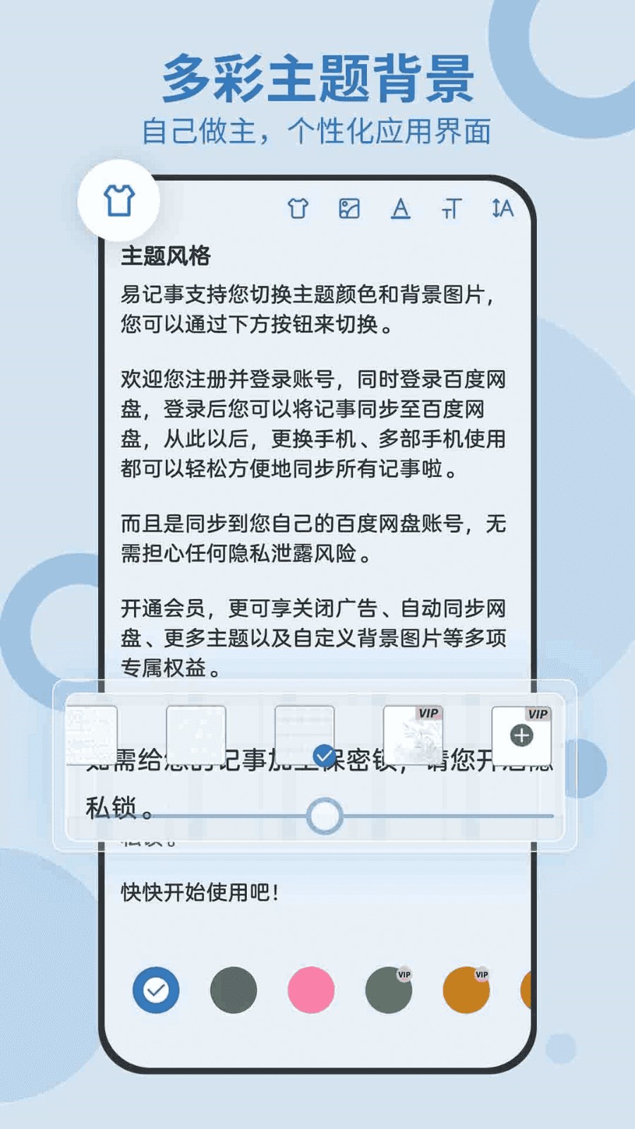 易记事截图4