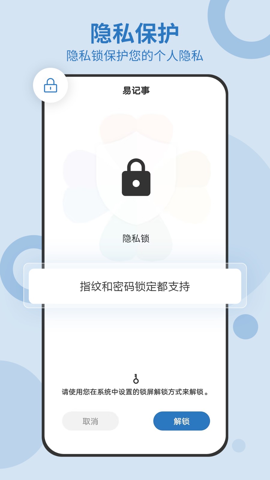 易记事截图5