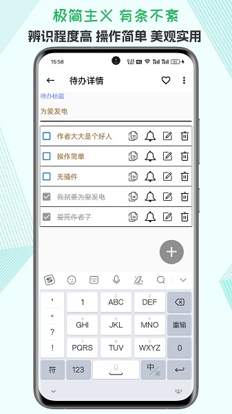 生活备忘录截图4
