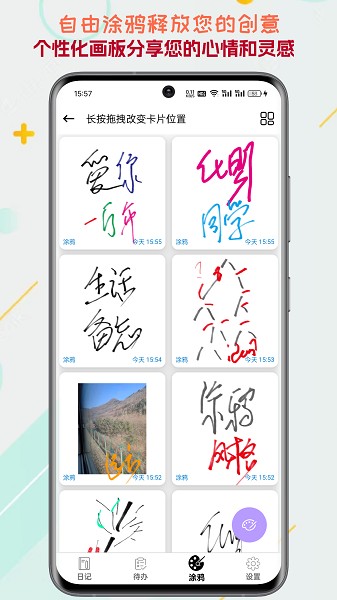 生活备忘录截图3