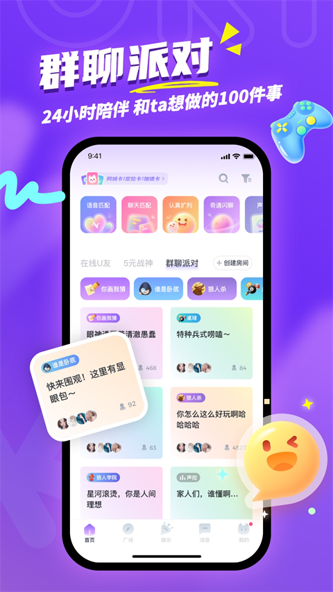 uki社交截图2