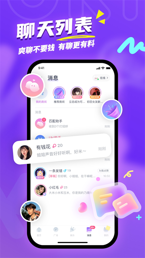 uki社交截图4