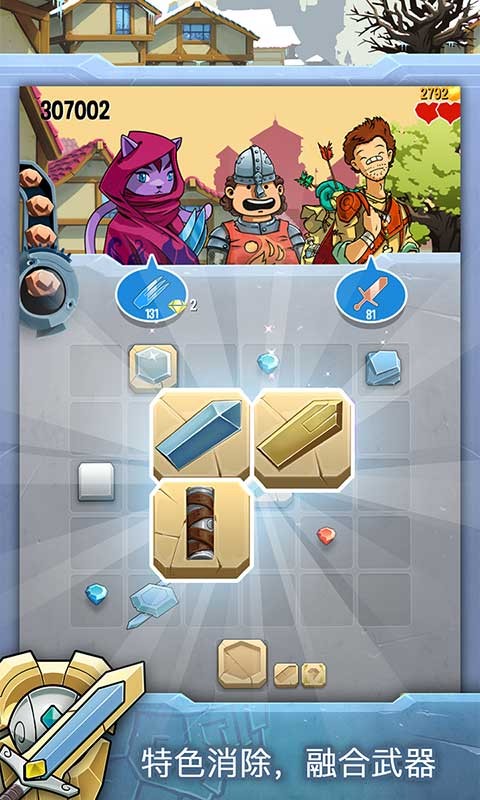 铁匠迷情2截图3