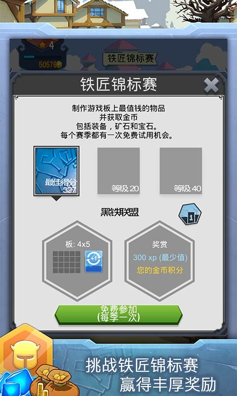 铁匠迷情2截图1