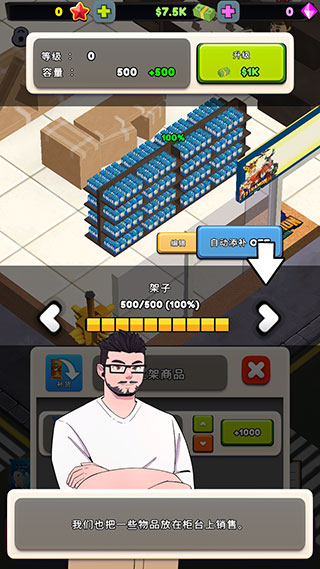 闲置卡牌店大亨