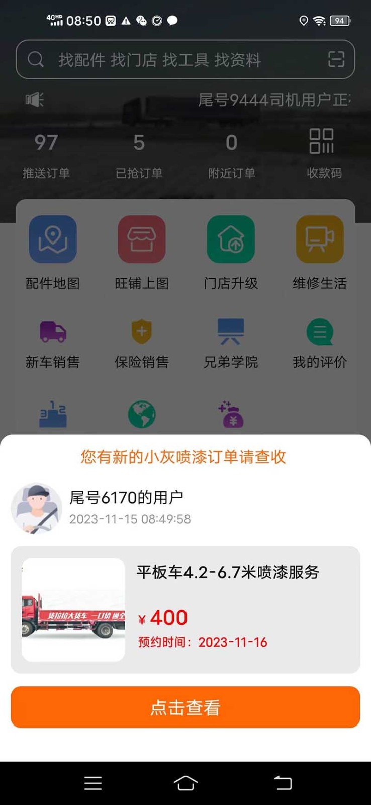 三兄弟截图2
