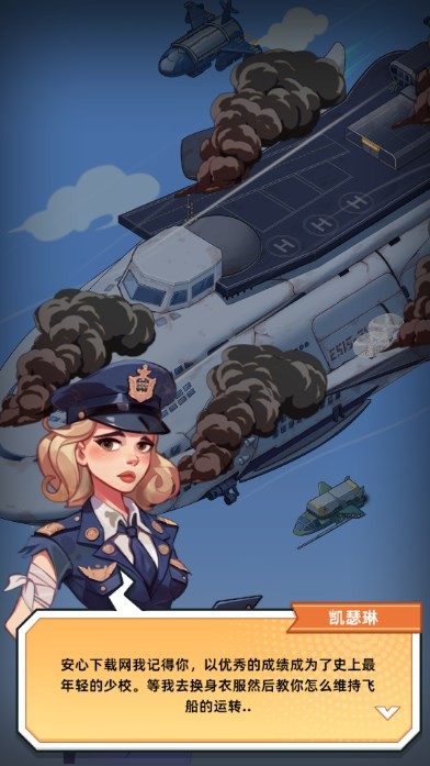 放置战舰大亨截图4