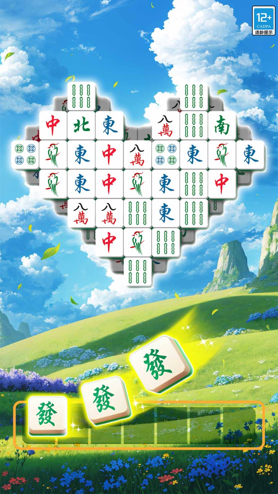 超级消消消截图5