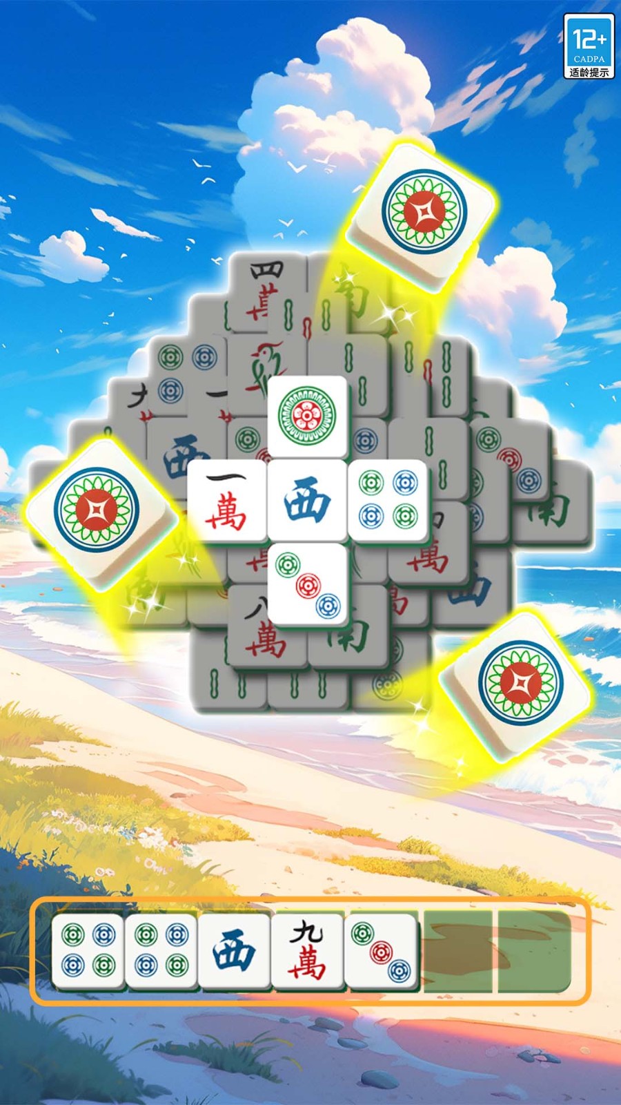 超级消消消截图4