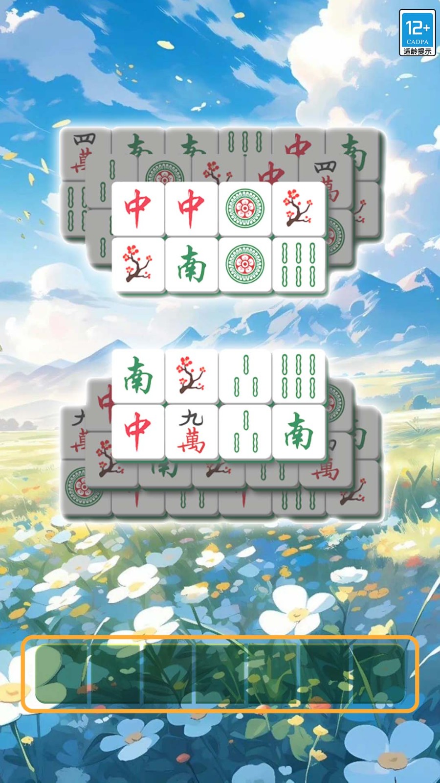 超级消消消截图2