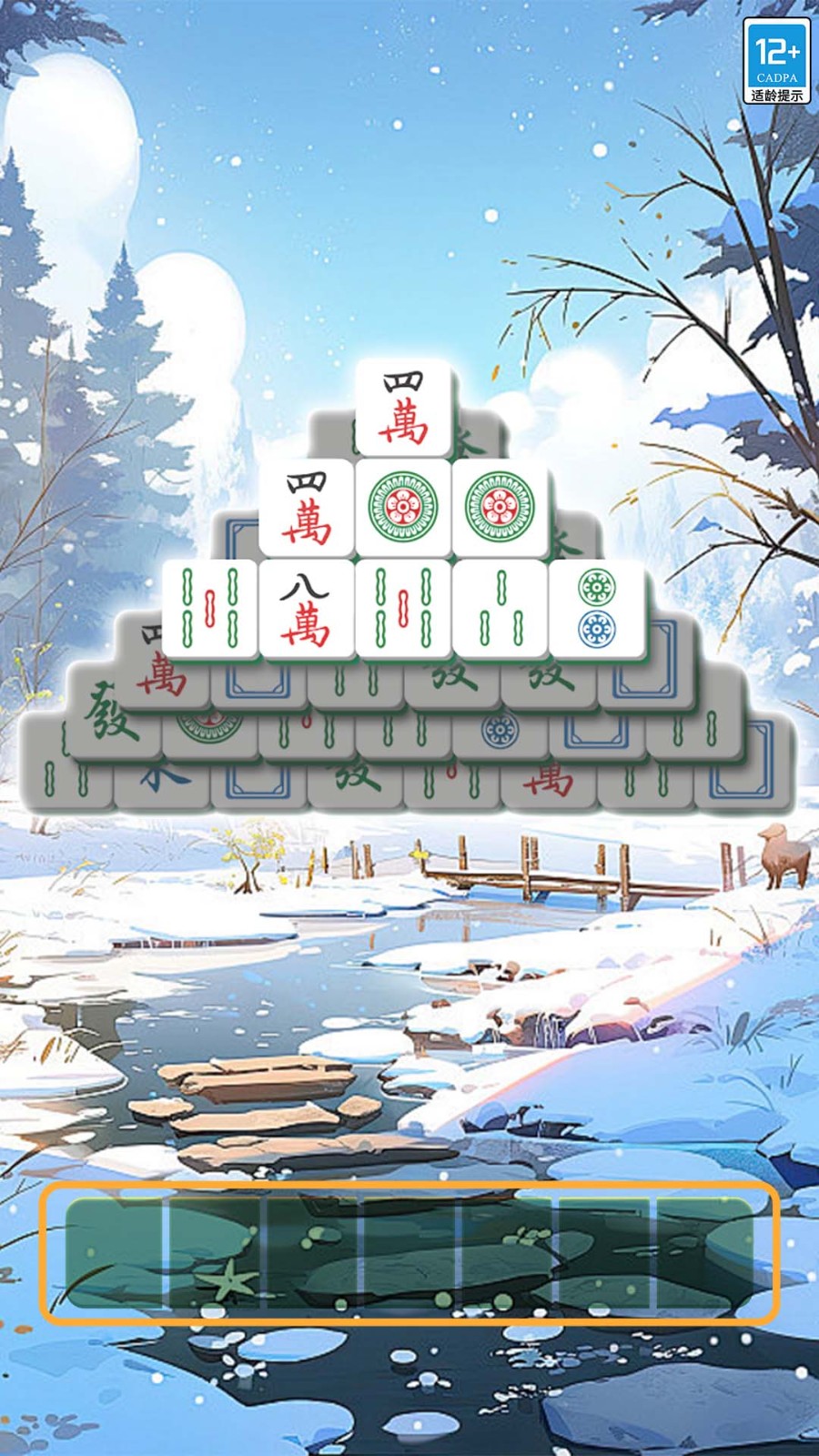 超级消消消截图1