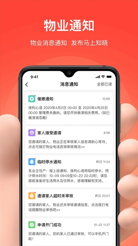 亲邻开门截图4