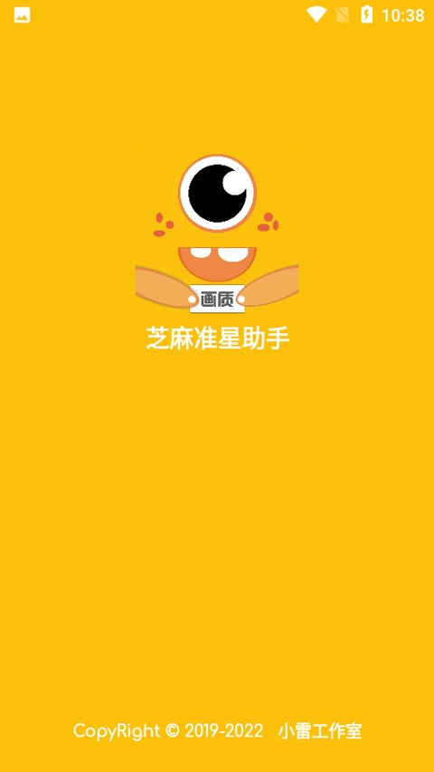 芝麻画质怪兽120帧官方版截图2