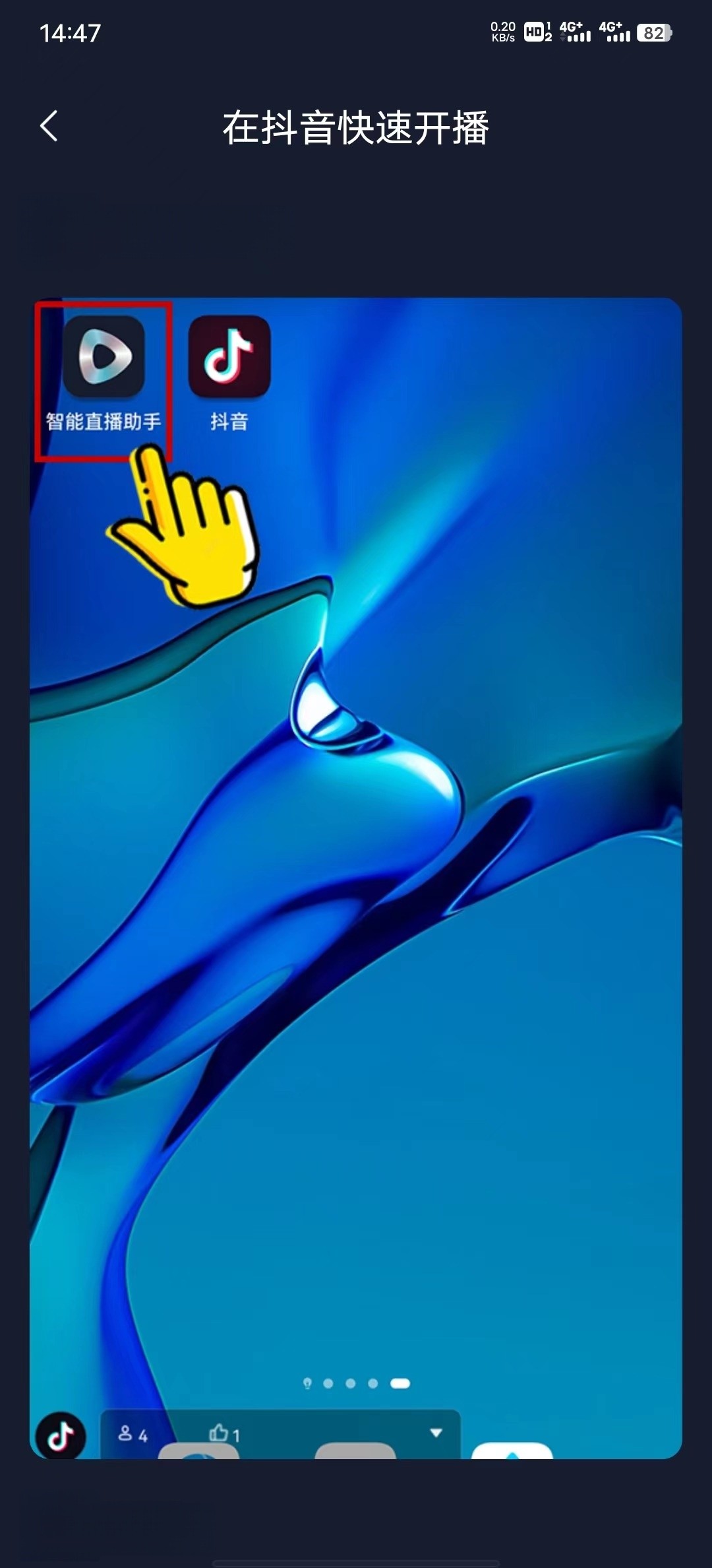 风速智能直播助手