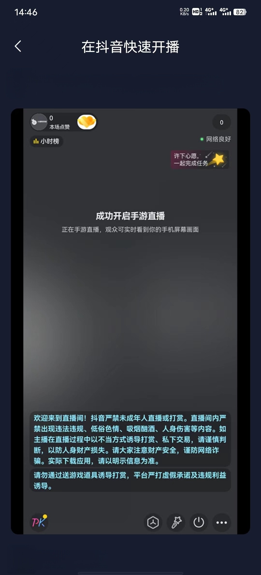 风速智能直播助手