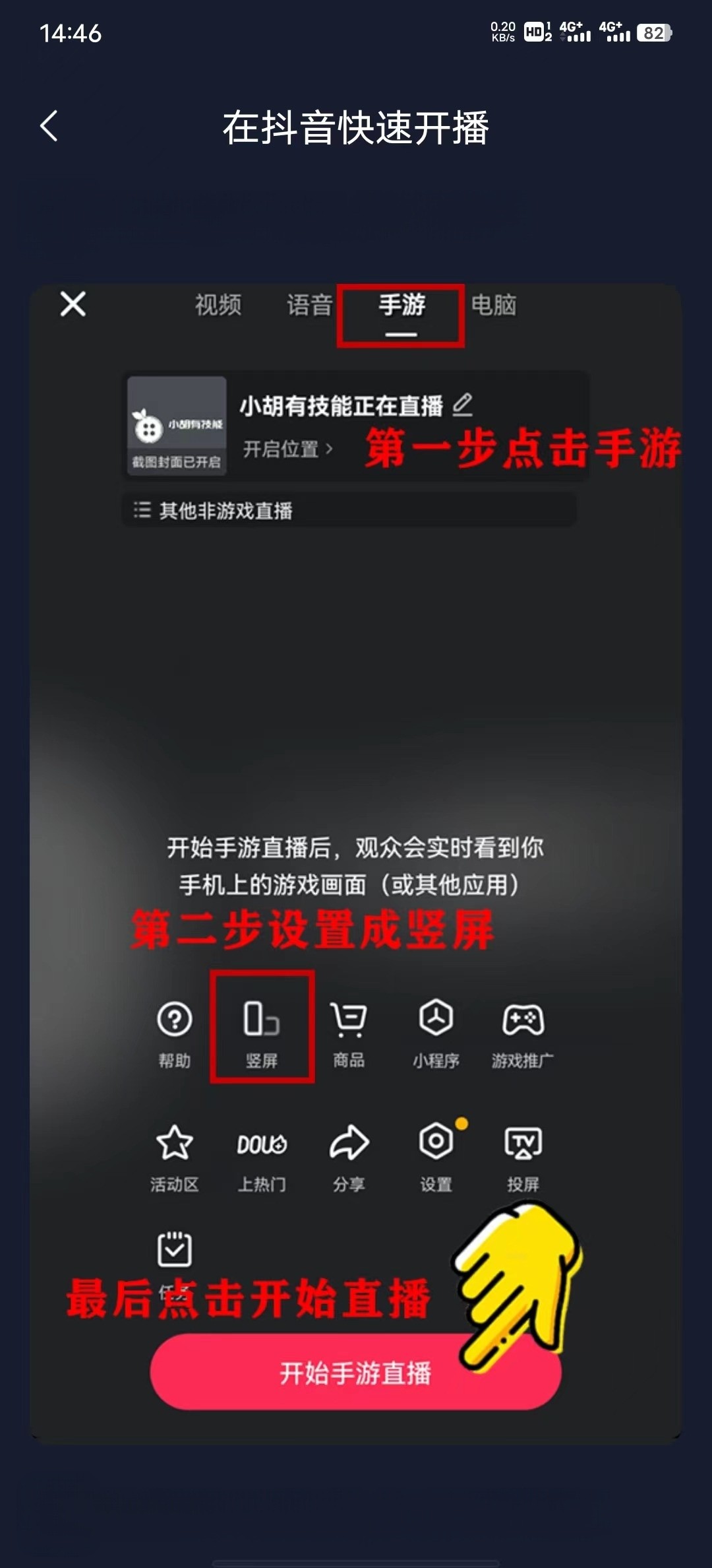 风速智能直播助手