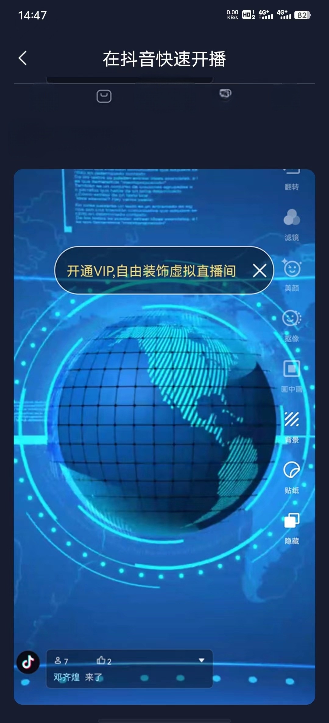 风速智能直播助手