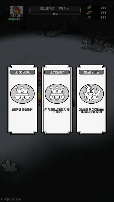 多克多比童话世界截图2