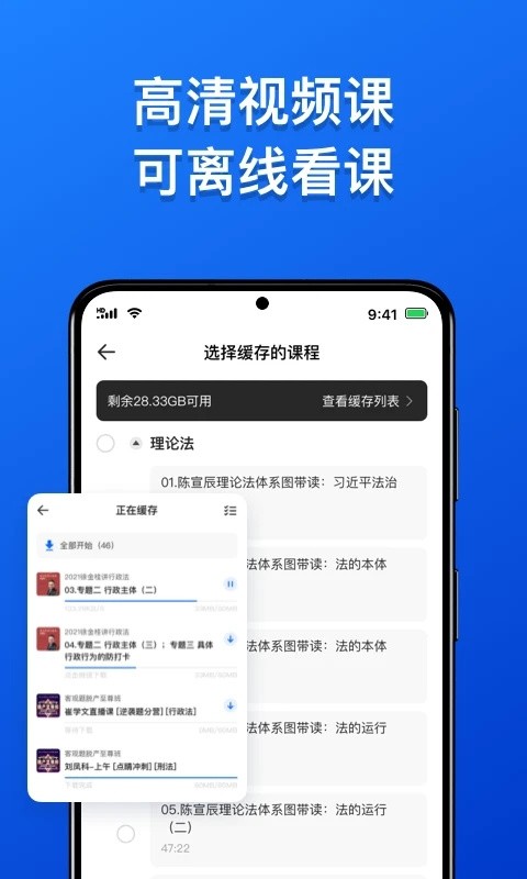 瑞达法考截图1