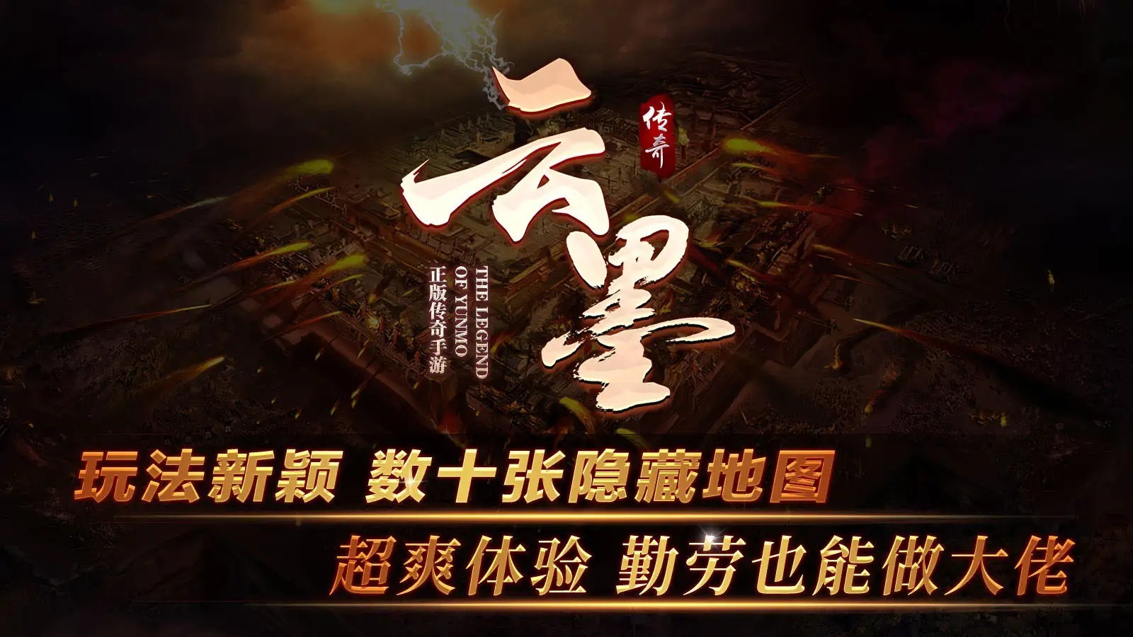 云墨复古180截图2