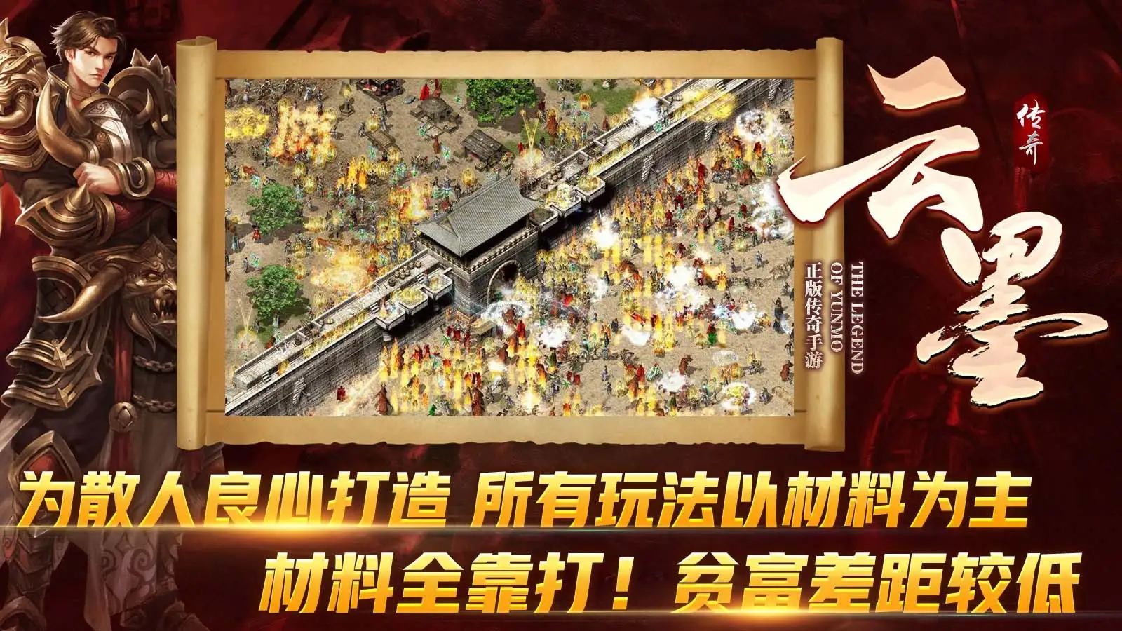 云墨复古180截图1