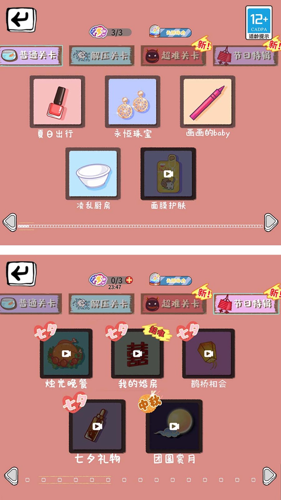 脑洞闯关一百层截图5