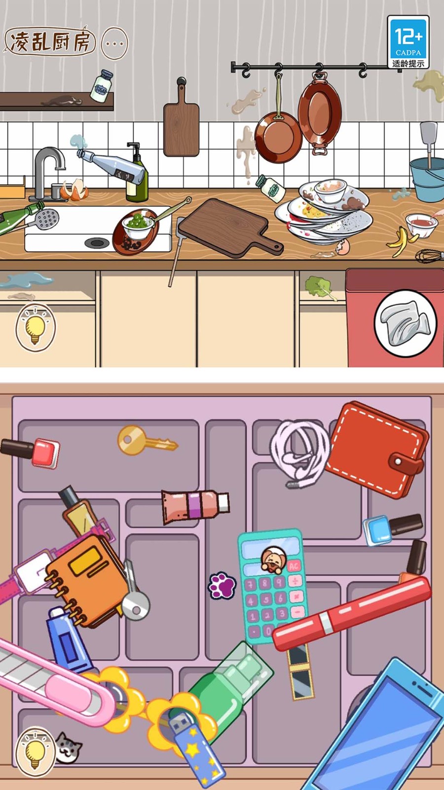 脑洞闯关一百层截图4