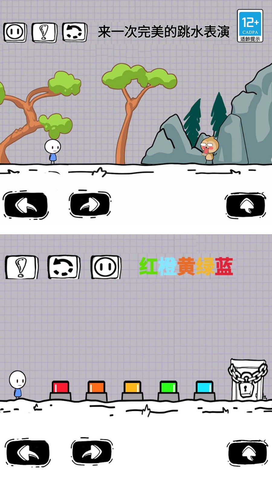 脑洞闯关一百层截图1